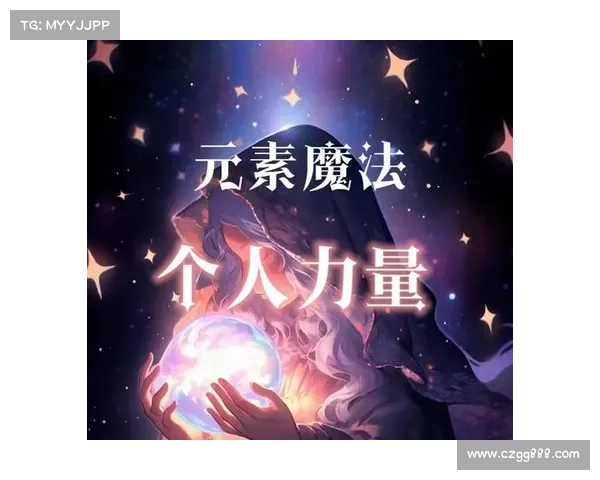 揭秘魔兽世界元素太初之力的奥秘与掌控之法 揭秘魔兽世界元素太初之力的奥秘与掌控之法