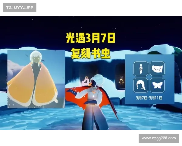 光遇书虫先祖任务详细解析及先祖位置全攻略