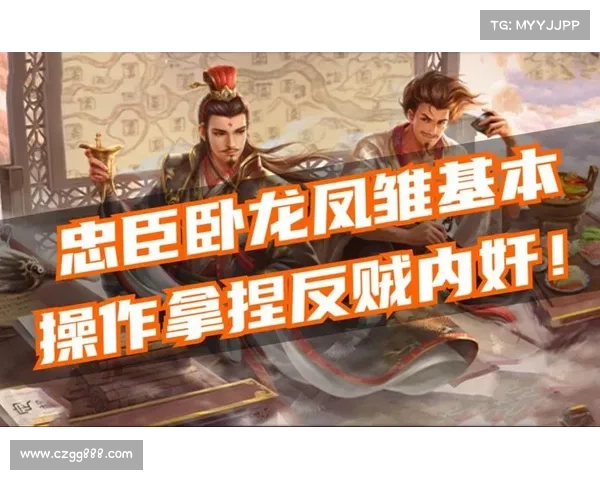 卧龙凤雏对决中的最强组合与三国智谋争锋之最经典对决解析